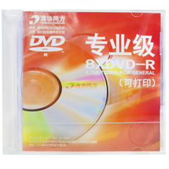 清华同方高光可打印DVD专业级光盘4.7G