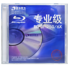 清华同方专业级BD25G光盘